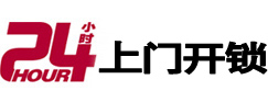 新乡市极速锁行 - 新乡极速开锁行
